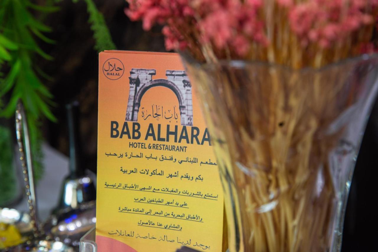 Bab Alhara Hotel Patong Exteriör bild